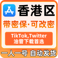 【香港区】苹果ID账号 | iCloud | 送密保