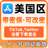 【美国】苹果ID账号 | iCloud | 送密保